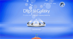 Desktop Screenshot of digigalaxyco.com