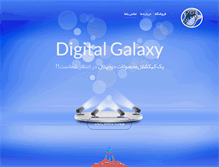 Tablet Screenshot of digigalaxyco.com